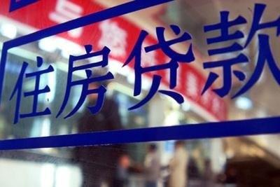 裝修貸款,裝修貸款手續(xù),公積金貸款