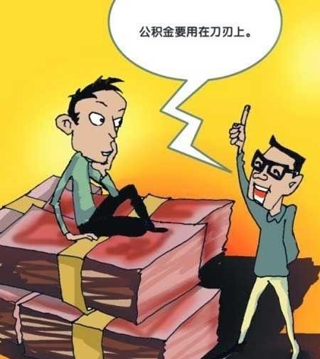 裝修貸款,裝修貸款手續(xù),公積金貸款