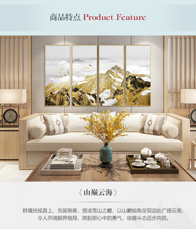輕奢現(xiàn)代簡(jiǎn)約客廳裝飾畫 沙發(fā)背景墻組合掛畫 四組合 微噴繪高清打印 山巔云海