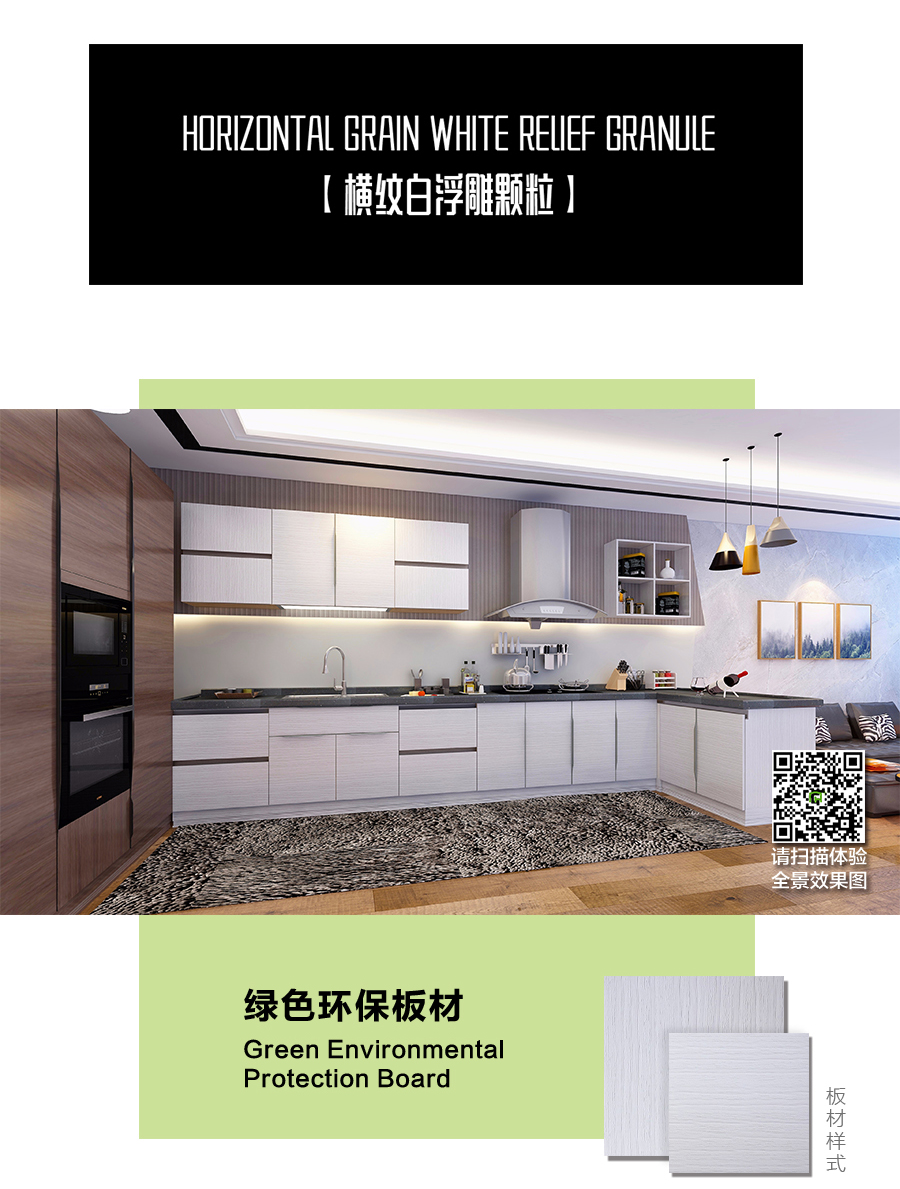 星空梵高定制櫥柜 現(xiàn)代簡約整體定制櫥柜 石英石臺面定制櫥柜 雙飾面-橫紋白浮雕顆粒定制櫥柜