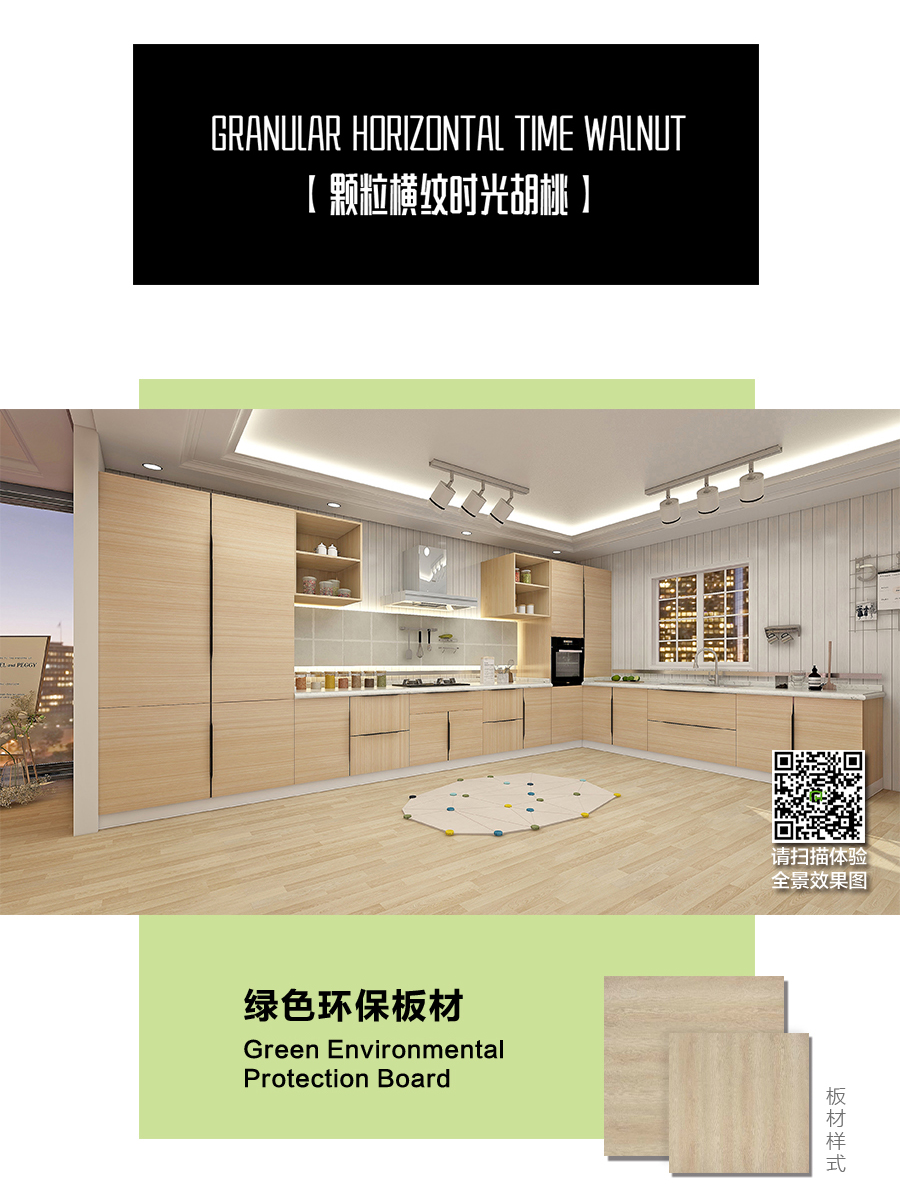 星空梵高定制櫥柜 現(xiàn)代簡(jiǎn)約整體定制櫥柜 石英石臺(tái)面定制櫥柜 雙飾面-顆粒橫紋時(shí)光胡桃定制櫥柜