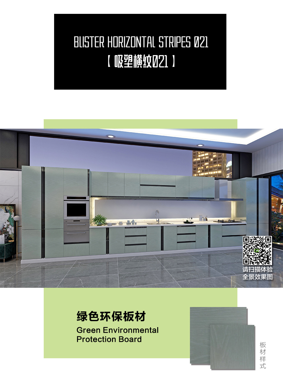 星空梵高定制櫥柜 現代簡約整體定制櫥柜 石英石臺面定制櫥柜 雙飾面-吸塑橫紋021定制櫥柜