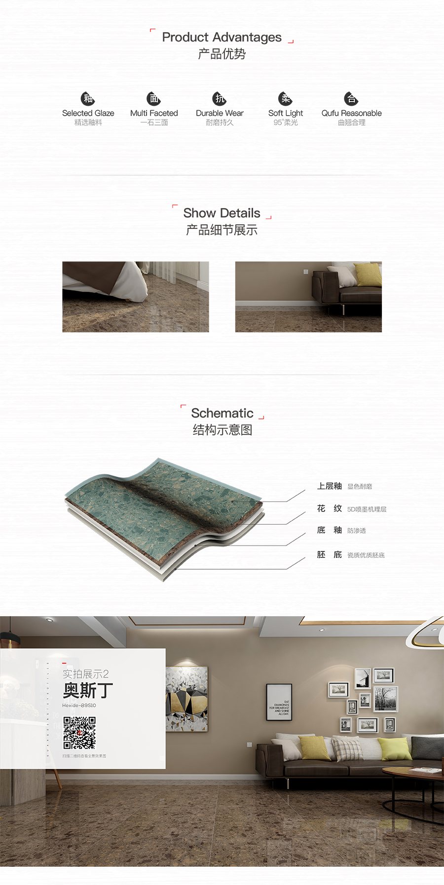 雅柏麗大地磚 柏麗壹號(hào)瓷磚 大地磚十大品牌 奧斯丁 BL-89S10