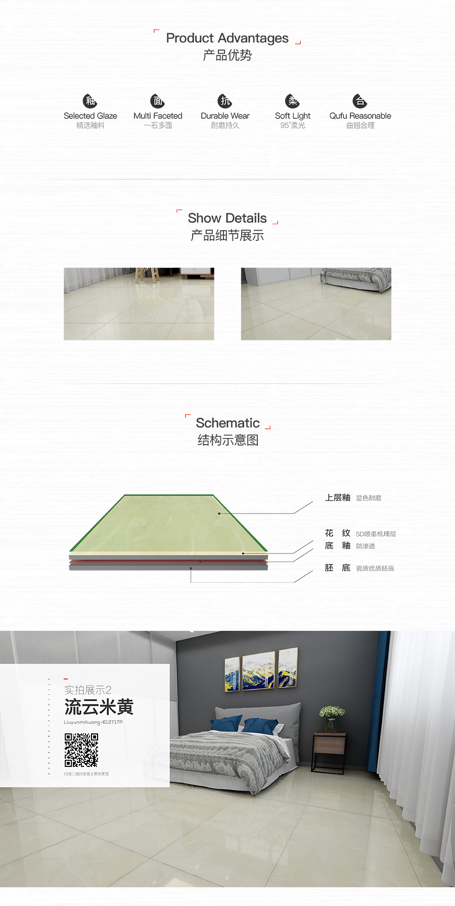 雅柏麗大地磚 柏麗壹號瓷磚 大地磚十大品牌  流云米黃 612T17P