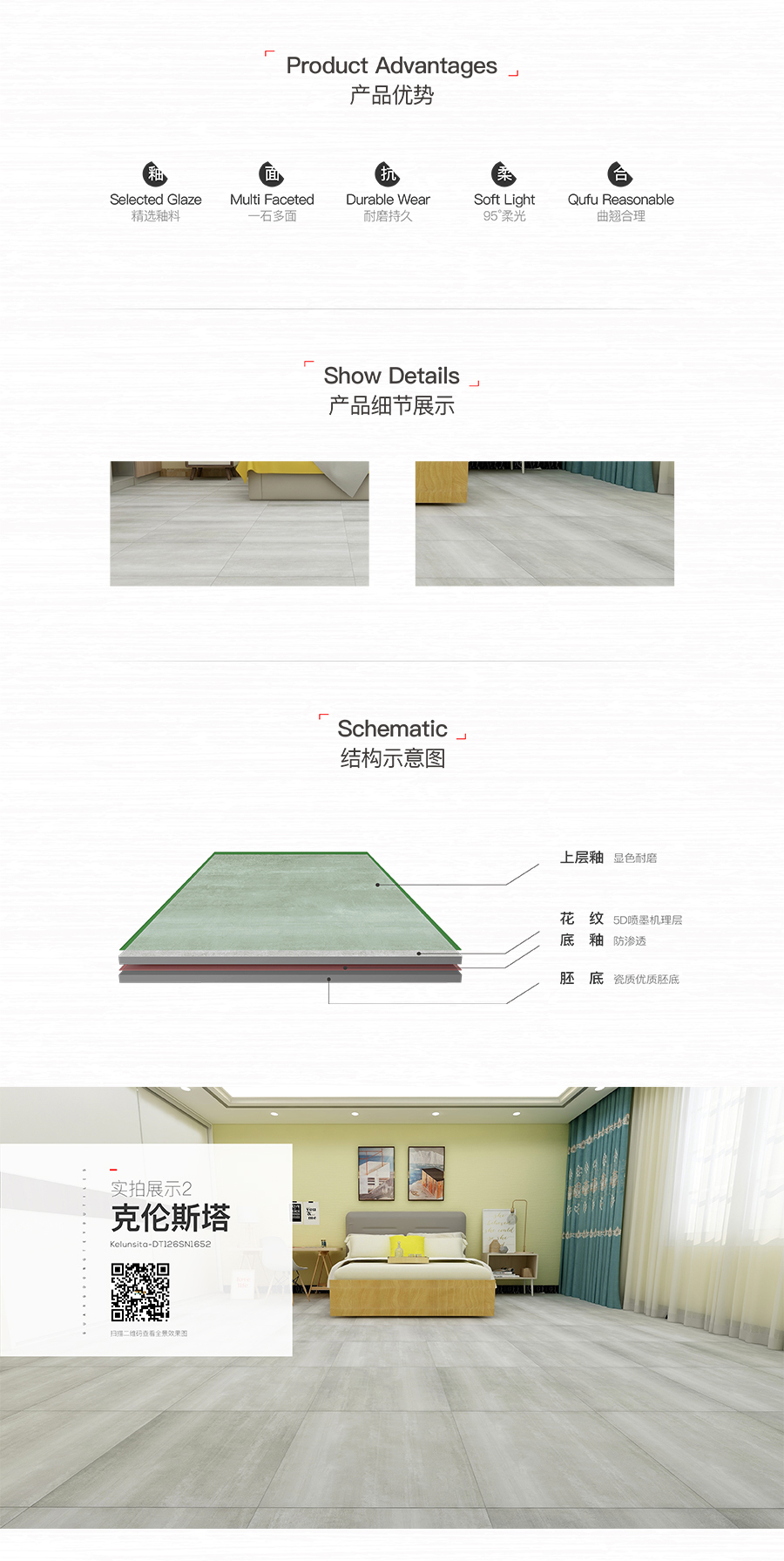 雅柏麗大地磚 柏麗壹號(hào)瓷磚 大地磚十大品牌 克倫斯塔 DT126SN1652