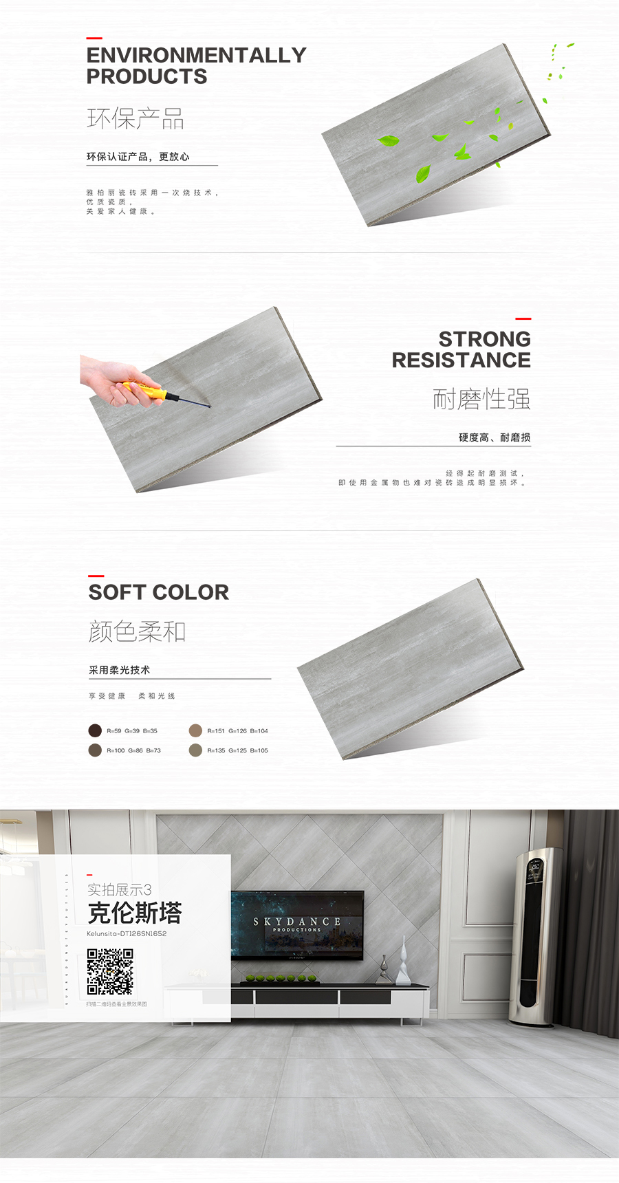 雅柏麗大地磚 柏麗壹號(hào)瓷磚 大地磚十大品牌 克倫斯塔 DT126SN1652