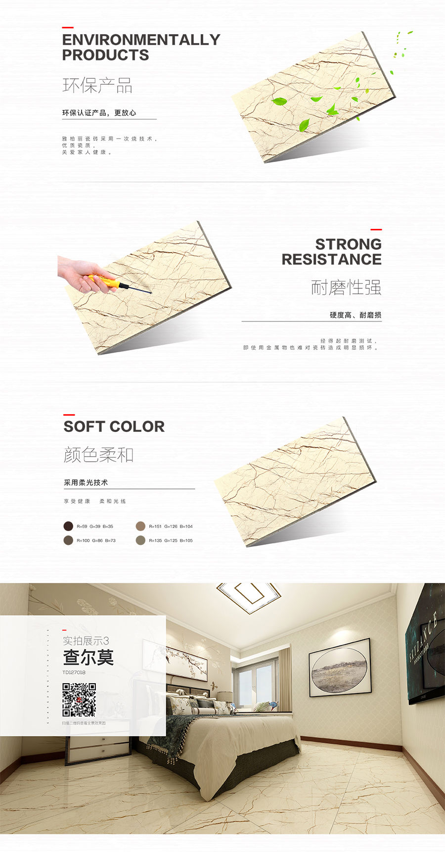 雅柏麗大地磚 柏麗壹號(hào)瓷磚 大地磚十大品牌 查爾莫 TD127018