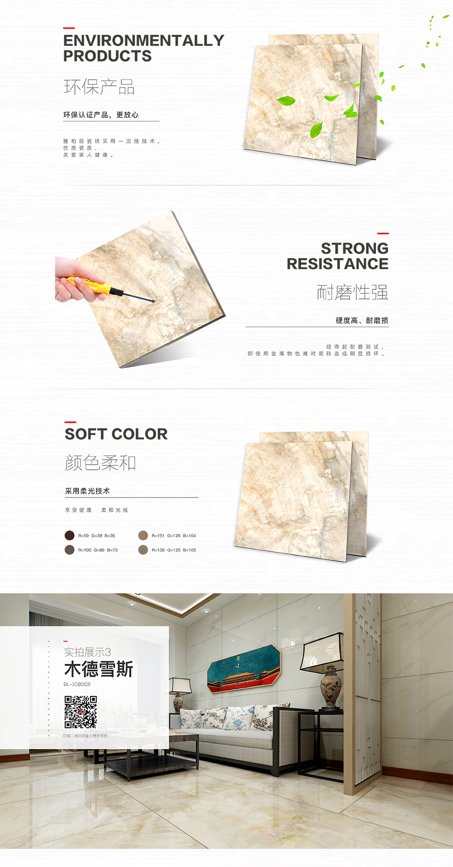 雅柏麗大地磚 柏麗壹號瓷磚 大地磚十大品牌 木德雪斯 BL-1C8002