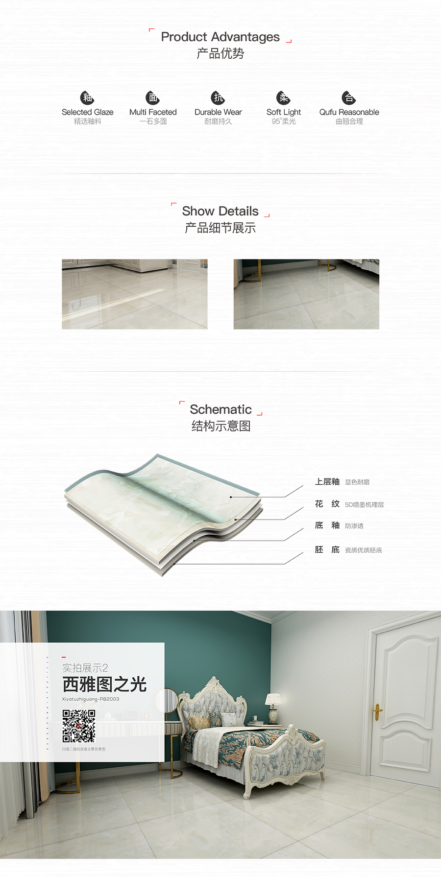 雅柏麗大地磚 柏麗壹號(hào)瓷磚 大地磚十大品牌 西雅圖之光 P82003