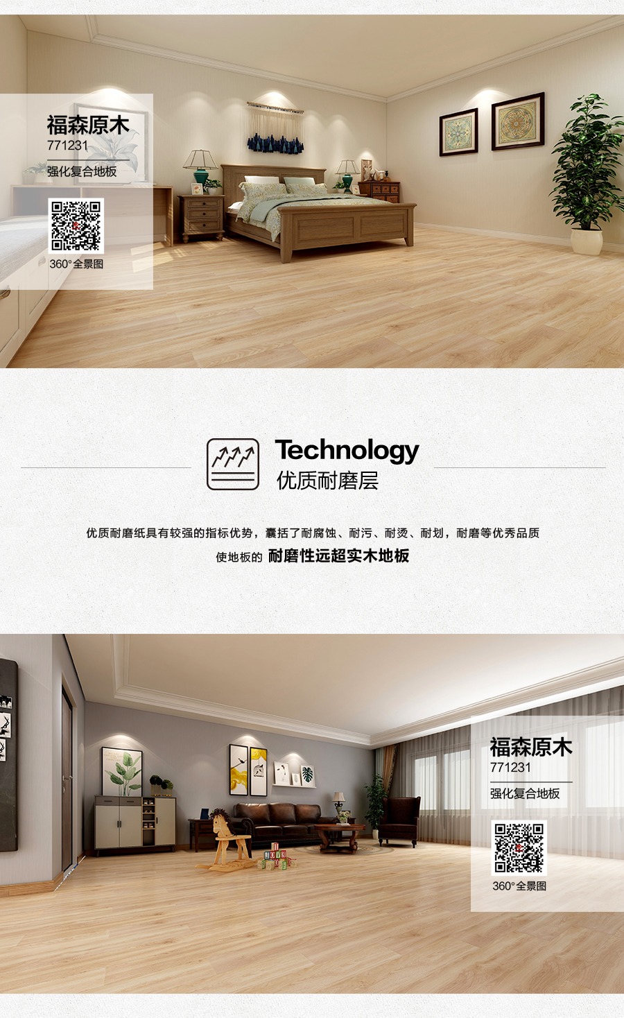 雅柏麗地板 強化復合地板 強化復合地板十大品牌 771231福森原木