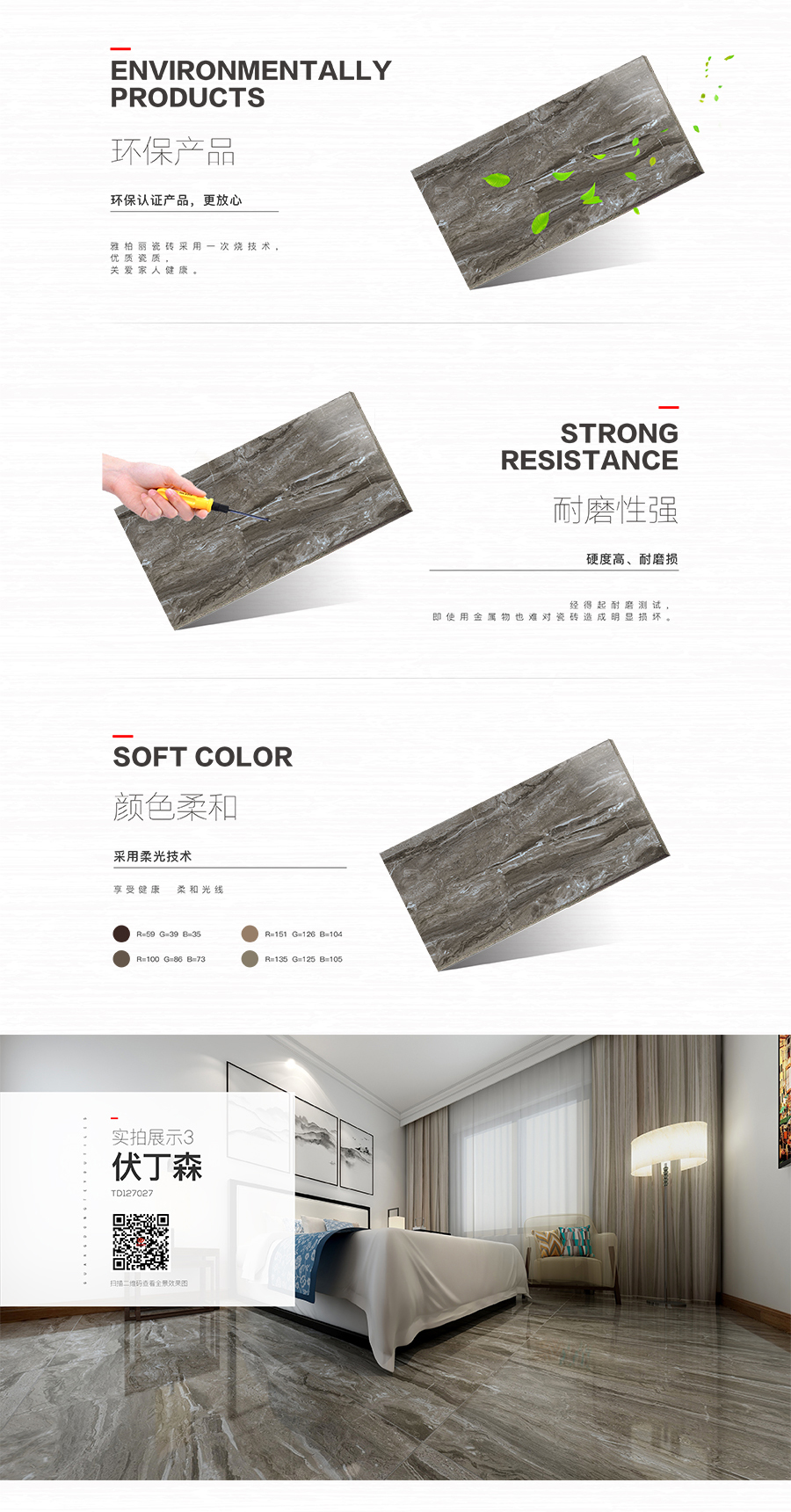 雅柏麗大地磚 柏麗壹號瓷磚 大地磚十大品牌 伏丁森 TD127027