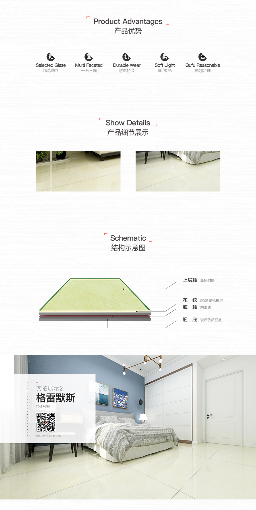 雅柏麗大地磚 柏麗壹號(hào)瓷磚 大地磚十大品牌 格雷默斯 TD127050