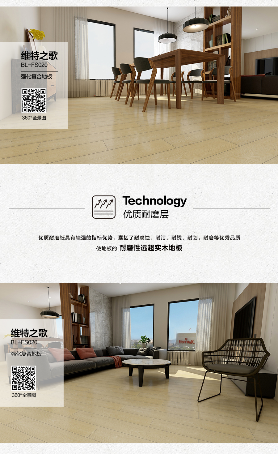 雅柏麗地板 強化復(fù)合地板 強化復(fù)合地板十大品牌 BL-FS020維特之歌