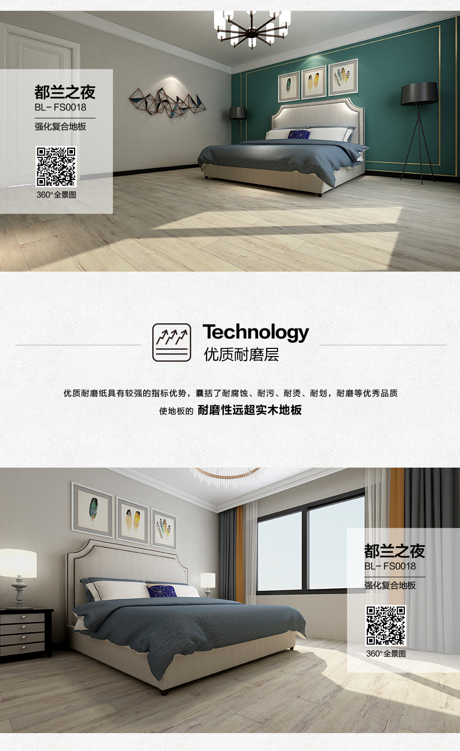 雅柏麗地板 強化復合地板 強化復合地板十大品牌 BL-FS0018都蘭之夜