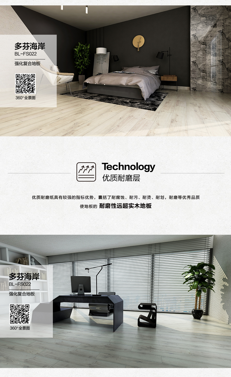 雅柏麗地板 強(qiáng)化復(fù)合地板 強(qiáng)化復(fù)合地板十大品牌 BL-FS0022多芬海岸