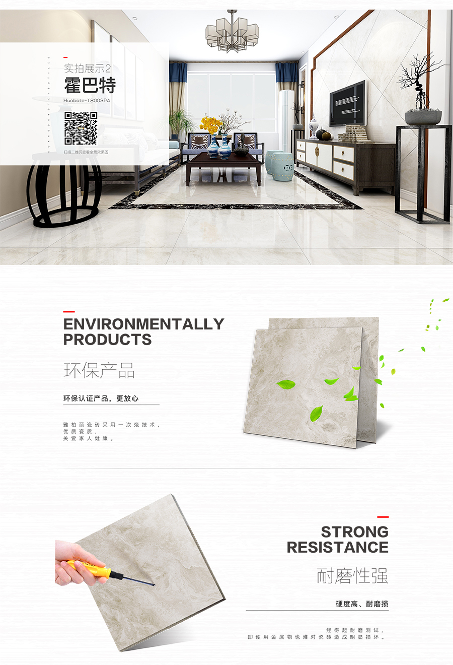 雅柏麗大地磚 柏麗壹號瓷磚 大地磚十大品牌 霍巴特 T8003PA