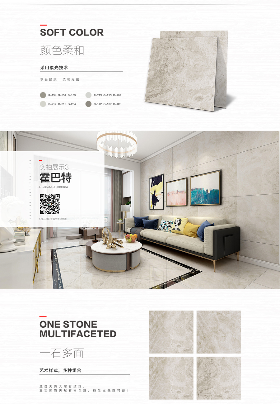 雅柏麗大地磚 柏麗壹號瓷磚 大地磚十大品牌 霍巴特 T8003PA