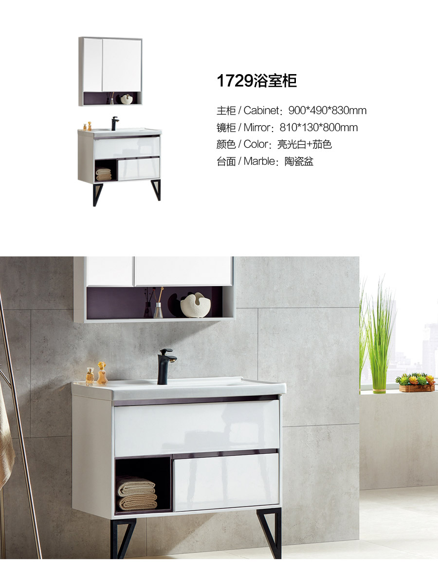 落地式一體陶瓷盆浴室柜 現(xiàn)代簡約實(shí)木浴室柜 1729