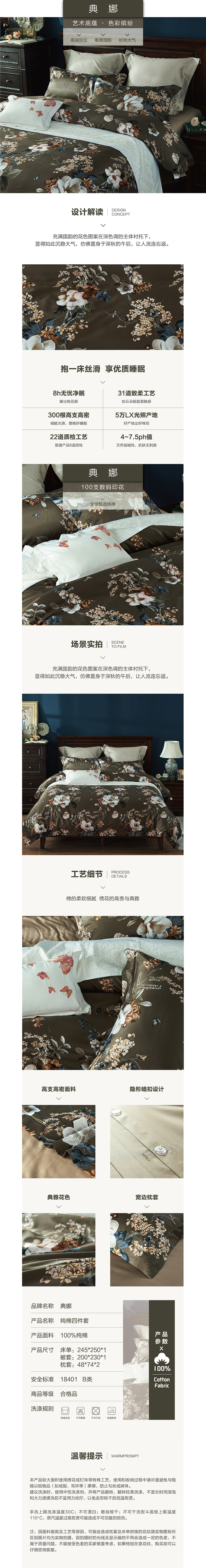 床上用品 純棉四件套 蕾絲工藝 典娜