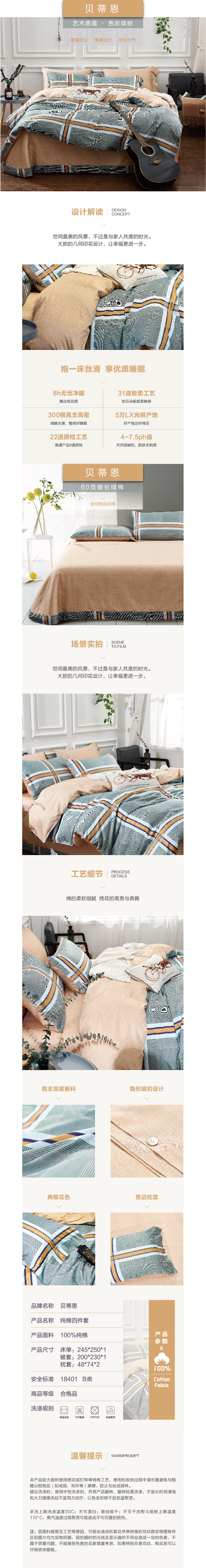 床上用品 純棉四件套 蕾絲工藝 60貢緞長絨棉系列 貝蒂恩