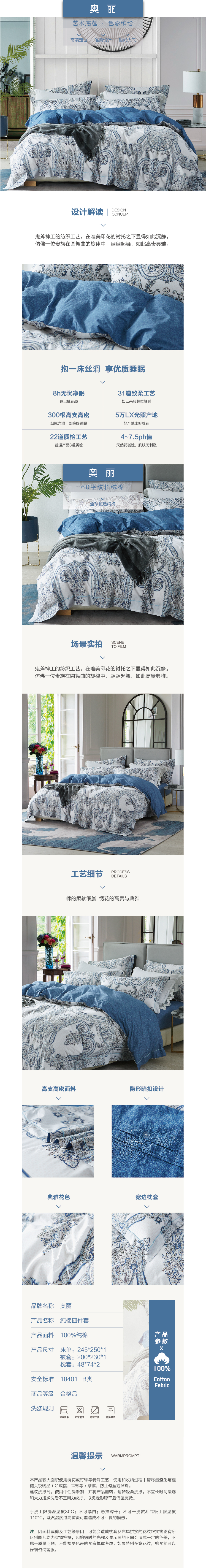 床上用品 純棉四件套 蕾絲工藝 60平紋長(zhǎng)絨棉系列 奧麗