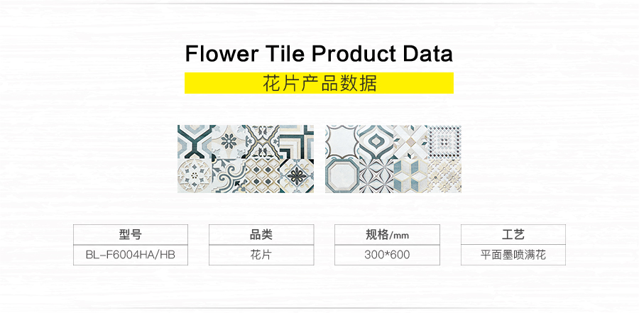 衛(wèi)生間內墻磚 二次年代