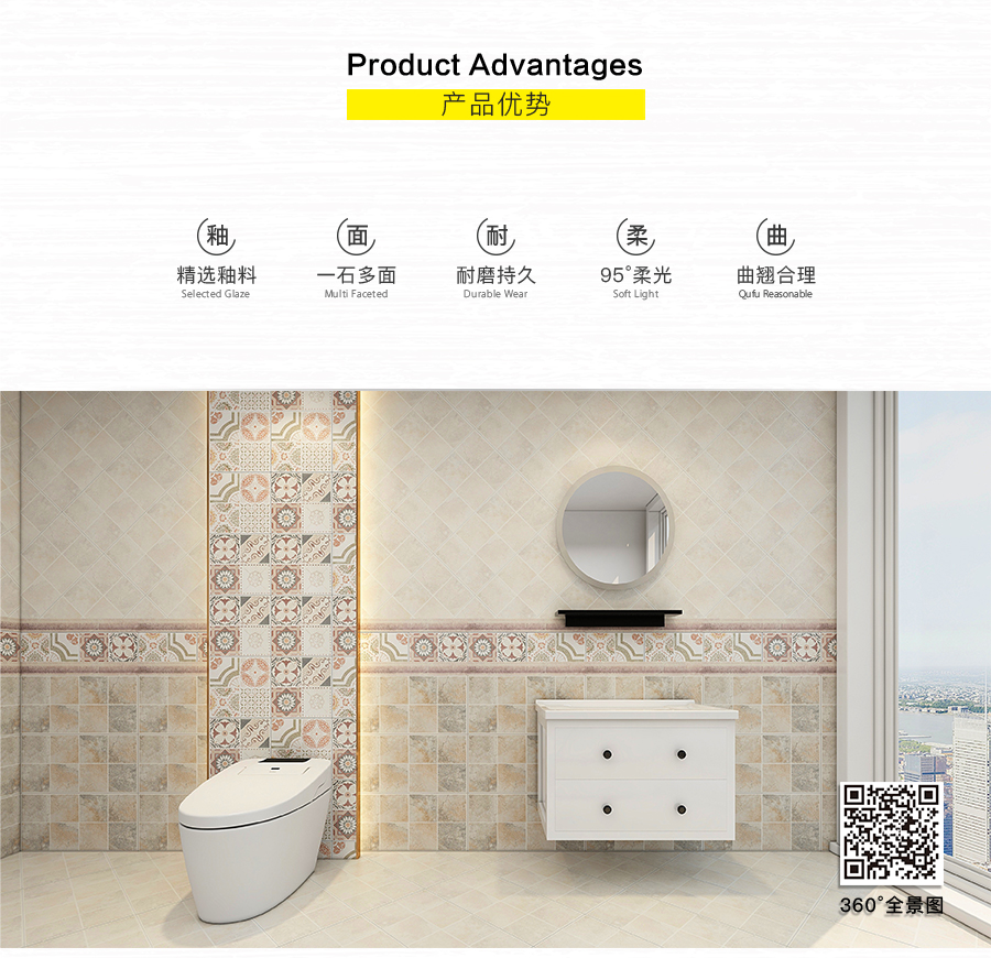 衛(wèi)生間內(nèi)墻磚 田園陽(yáng)光