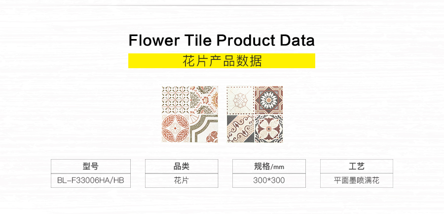 衛(wèi)生間內(nèi)墻磚 田園陽(yáng)光