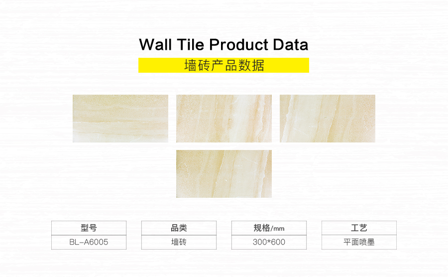 衛(wèi)生間內(nèi)墻磚 斯塔騰