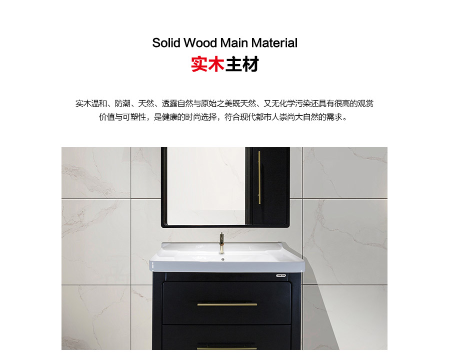 落地式陶瓷浴室柜,現(xiàn)代簡(jiǎn)約實(shí)木浴室柜,GOHGOH浴室柜