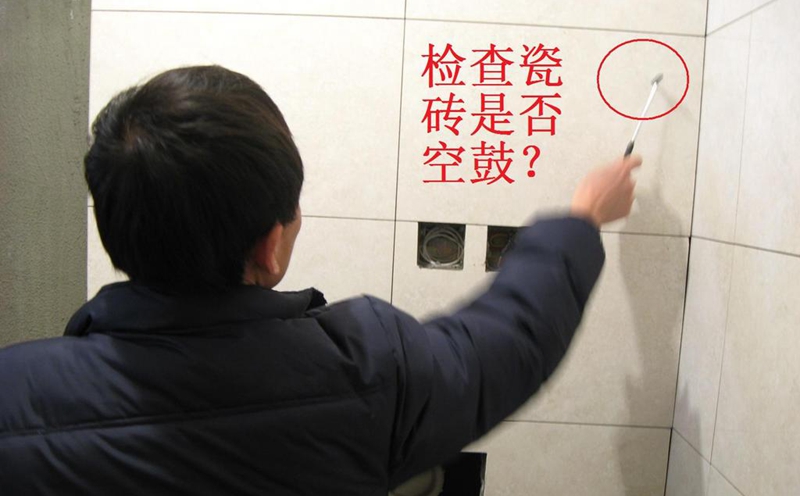 裝修驗收，家居馬