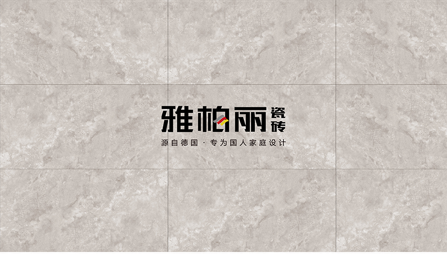 雅柏麗大地磚 柏麗壹號(hào)瓷磚 大地磚十大品牌 流云飛舞 HDA18921D