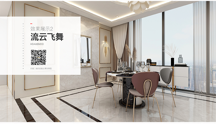 雅柏麗大地磚 柏麗壹號(hào)瓷磚 大地磚十大品牌 流云飛舞 HDA18921D