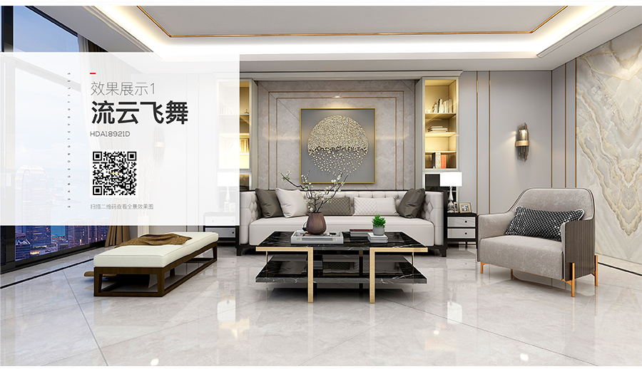 雅柏麗大地磚 柏麗壹號(hào)瓷磚 大地磚十大品牌 流云飛舞 HDA18921D