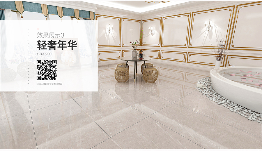 雅柏麗大地磚 柏麗壹號瓷磚 大地磚十大品牌  輕奢華年 Y18920RP1