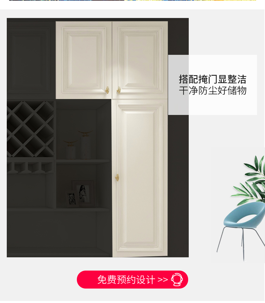 星空梵高整體定制酒柜 布雷之歌·法式門(mén)芯酒柜