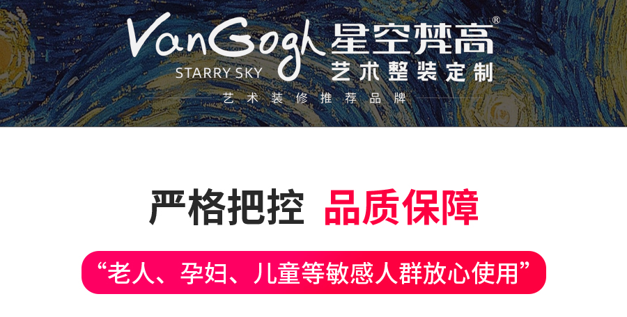 星空梵高整體定制玄關(guān)柜 林茲之夜·法式門芯玄關(guān)柜