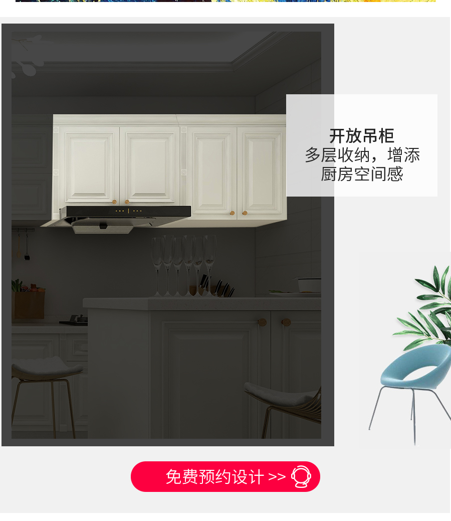 星空梵高櫥柜 布雷之歌·法式門芯櫥柜