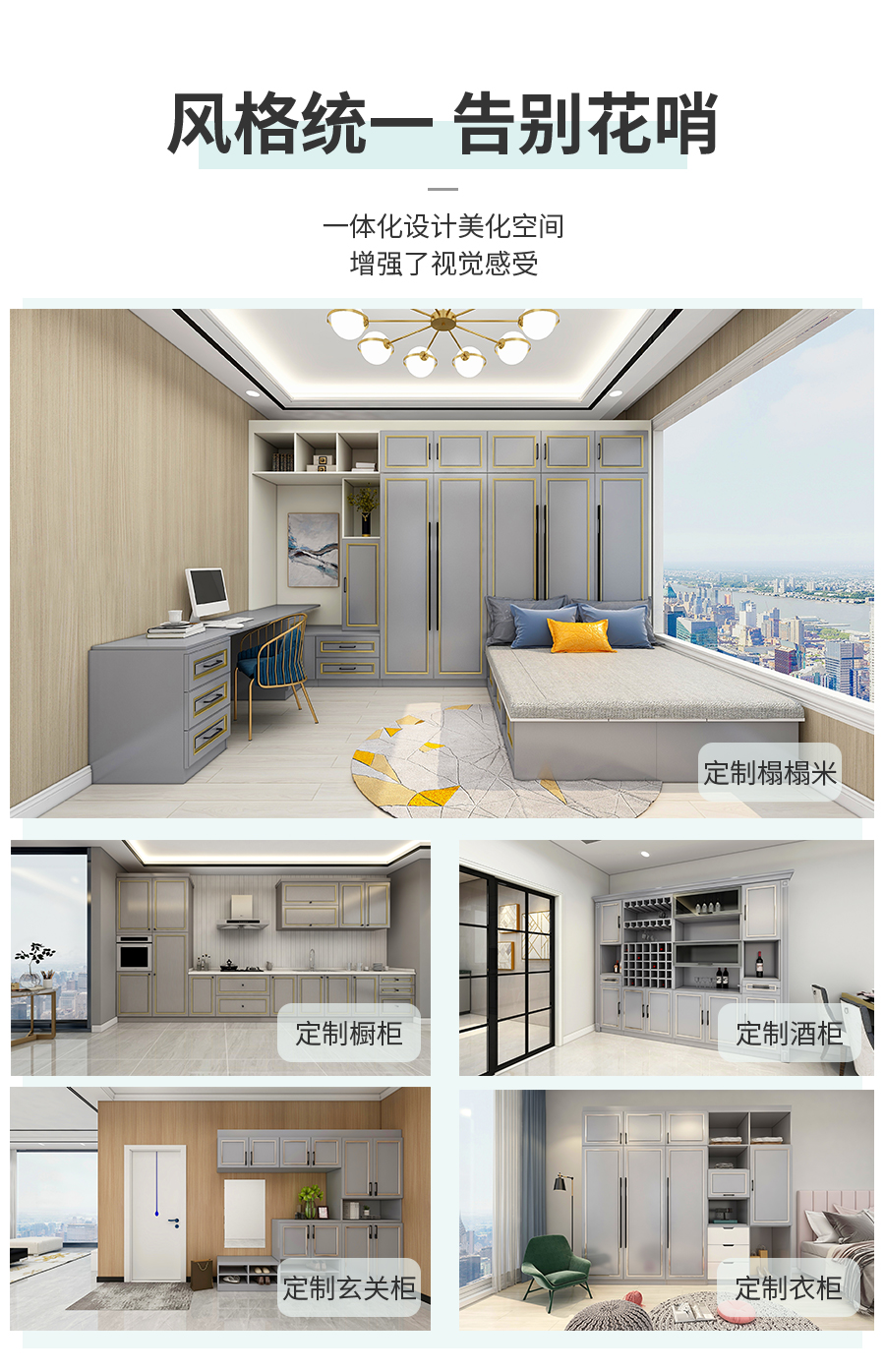 星空梵高整體定制榻榻米 林茲之夜榻榻米