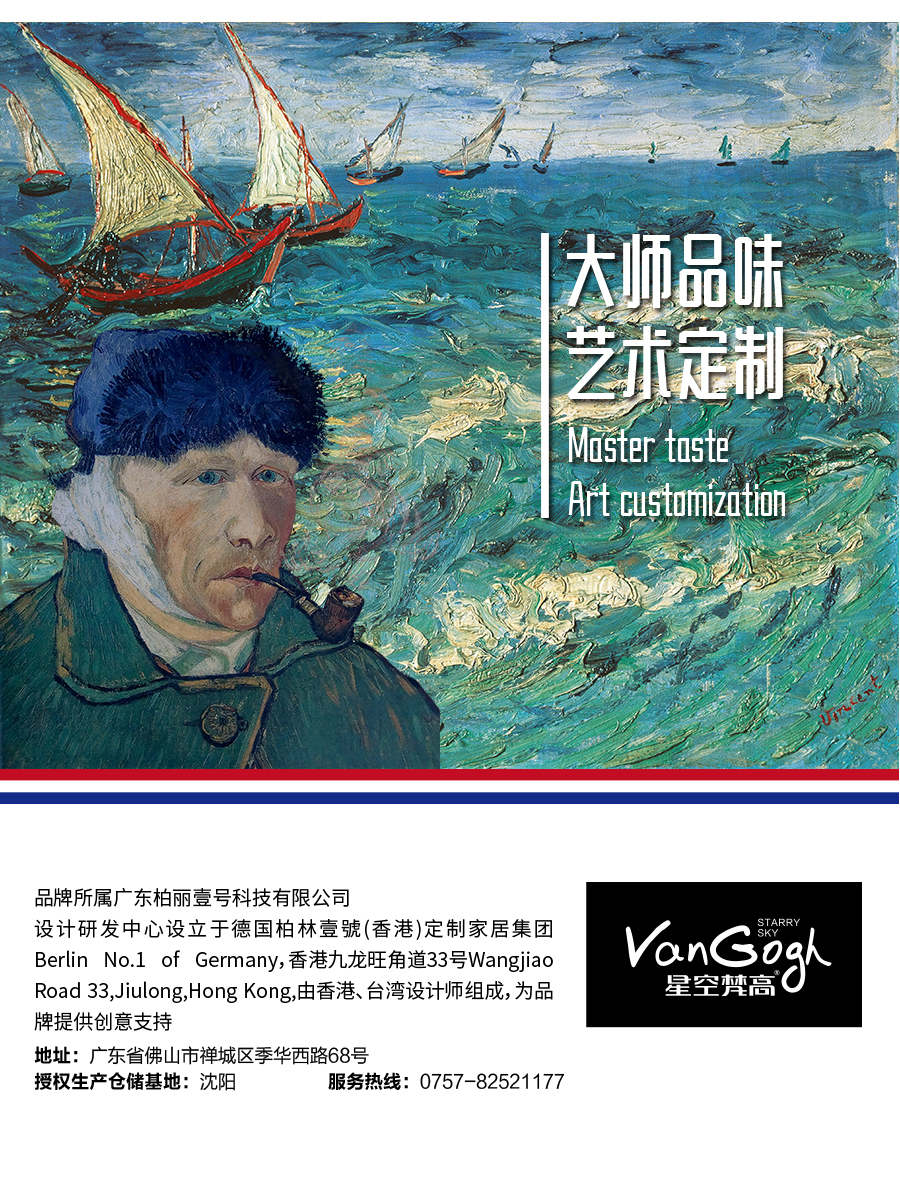 星空梵高整體定制酒柜 布雷之歌·法式門(mén)芯酒柜