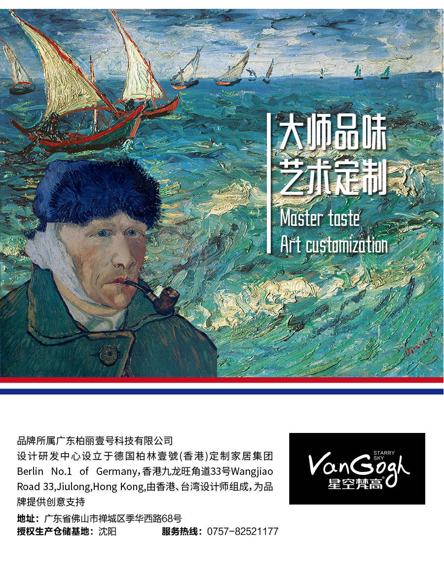 星空梵高整體定制玄關(guān)柜 布魯塞爾玄關(guān)柜