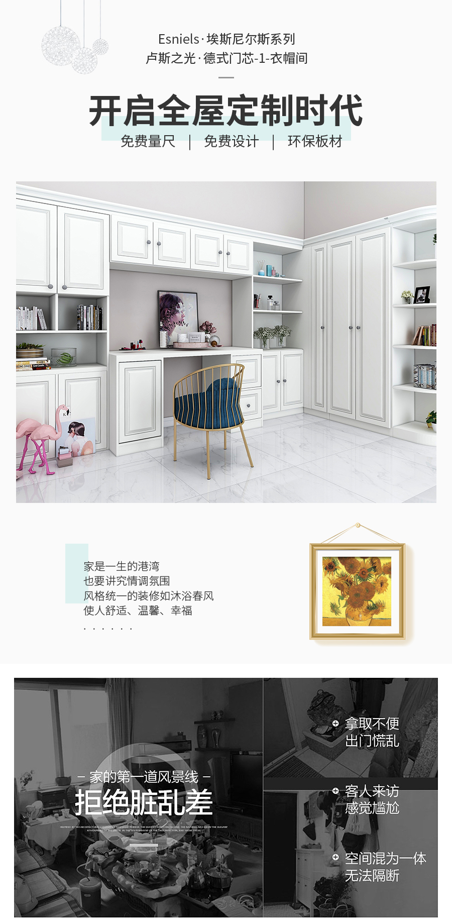 星空梵高整體定制衣帽間 盧斯之光·德式門(mén)芯衣帽間