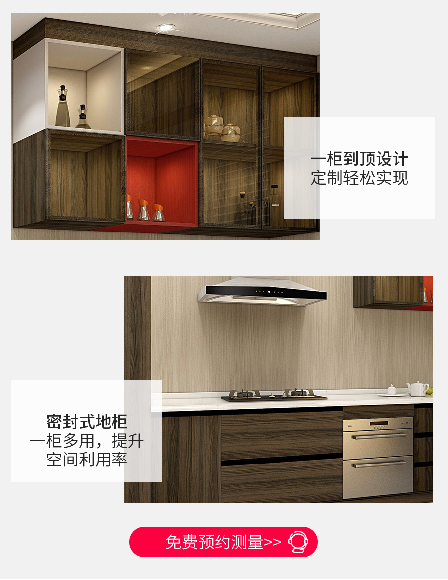 星空梵高定制櫥柜 拉納星空·古色古橡櫥柜