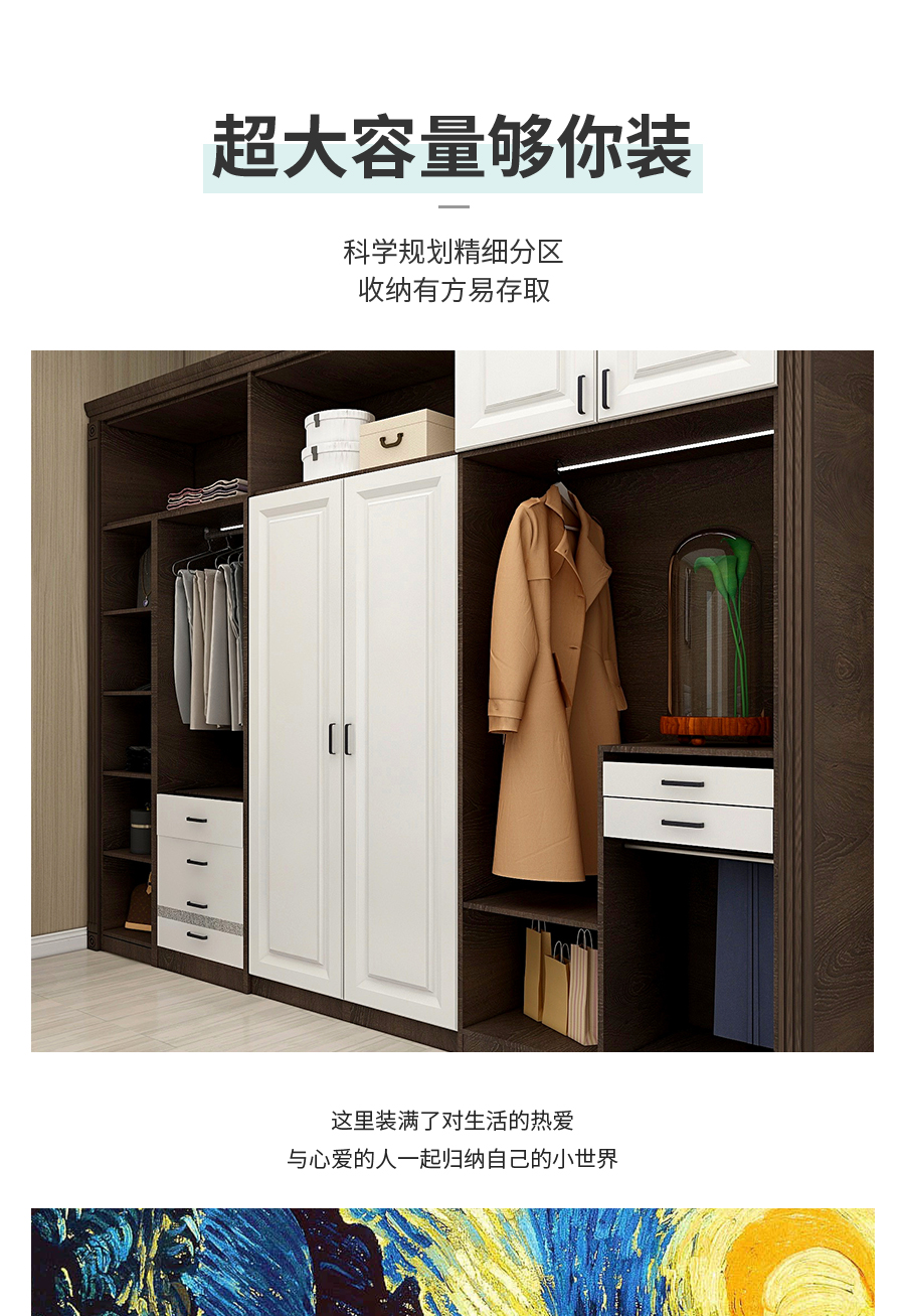 星空梵高定制衣柜 洛斯城堡·XS17-1衣柜