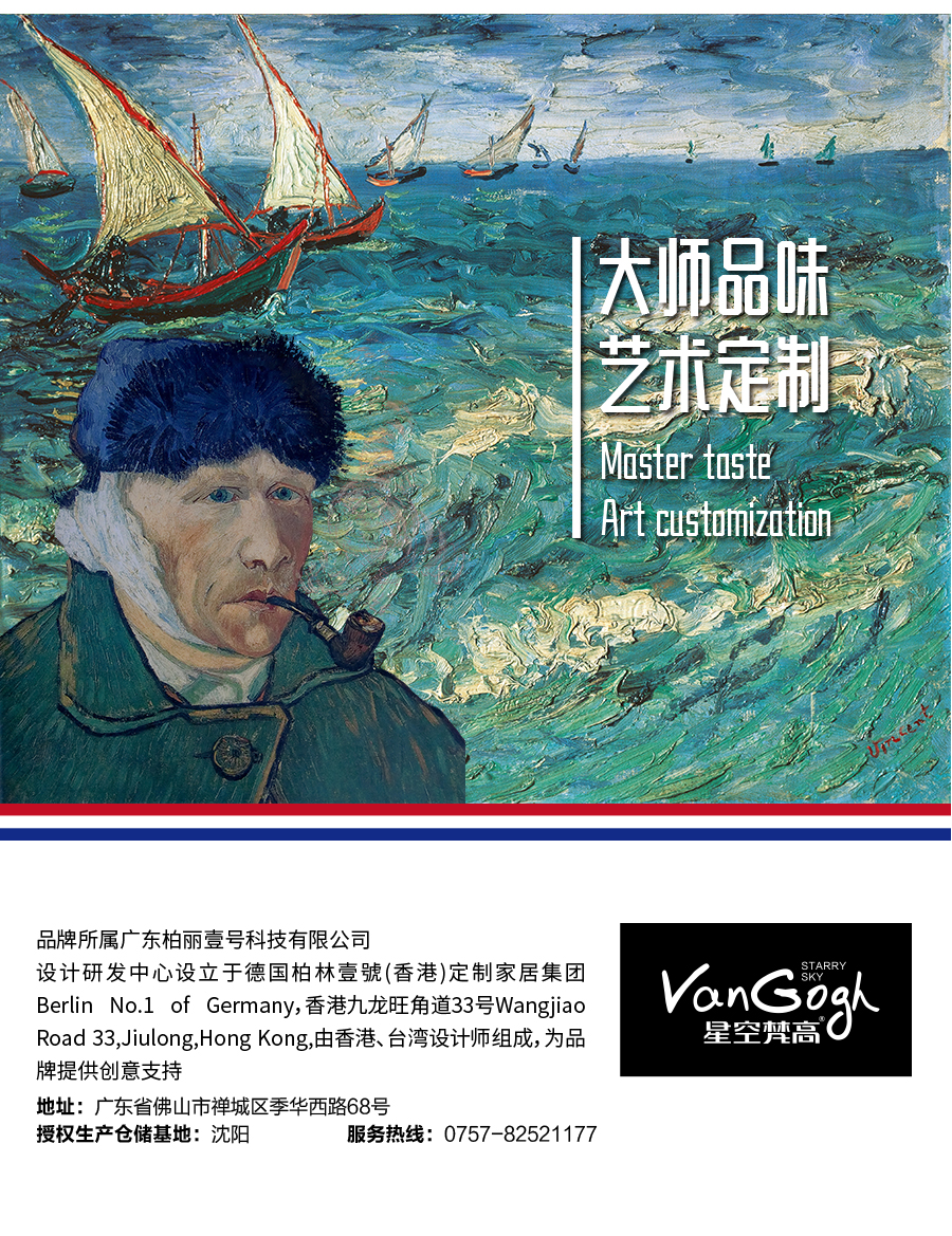 星空梵高定制酒柜 哈萊格調(diào)·X-1-酒柜