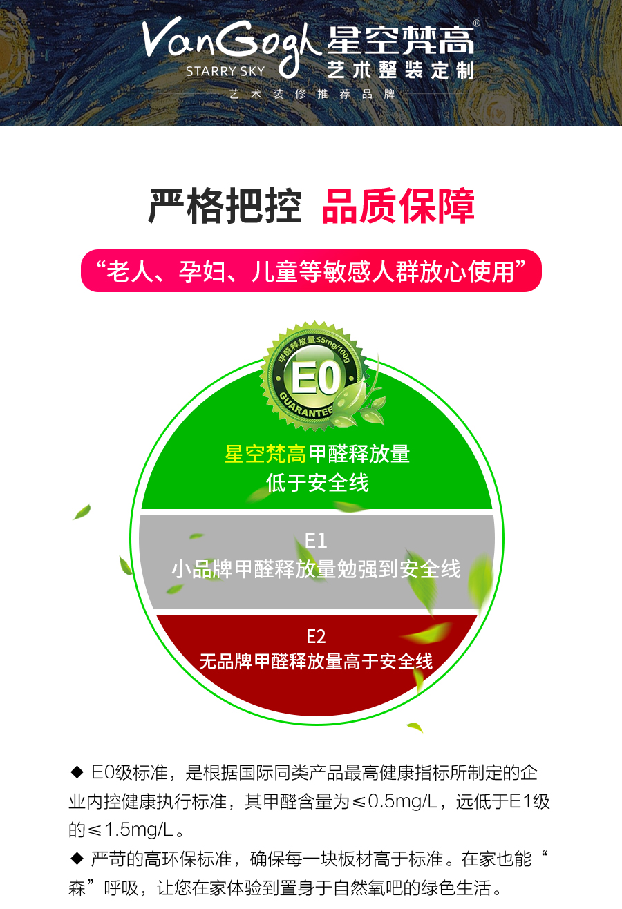 星空梵高定制玄關柜 哈萊格調(diào)·X-1玄關柜