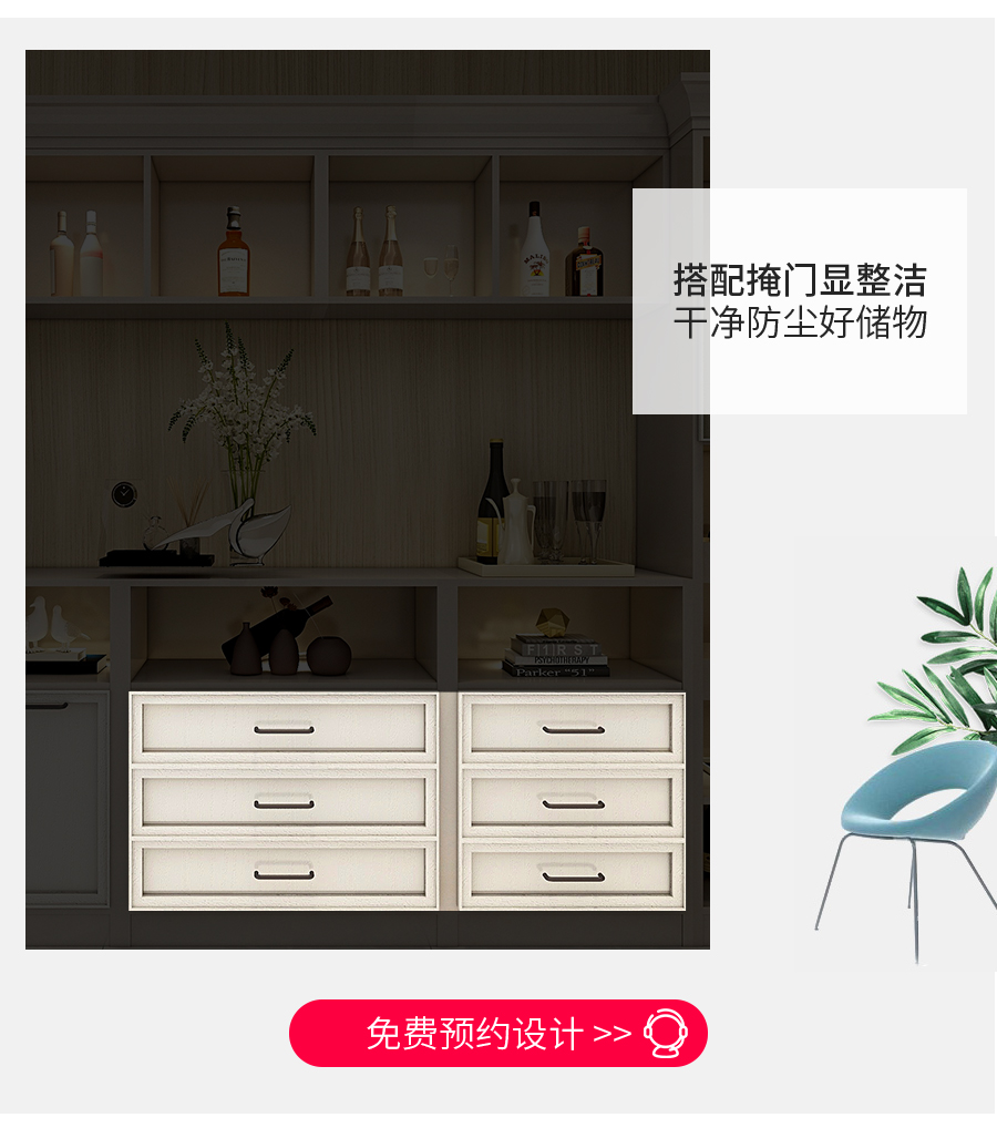 星空梵高整體定制酒柜 洛斯城堡·XS17-1酒柜