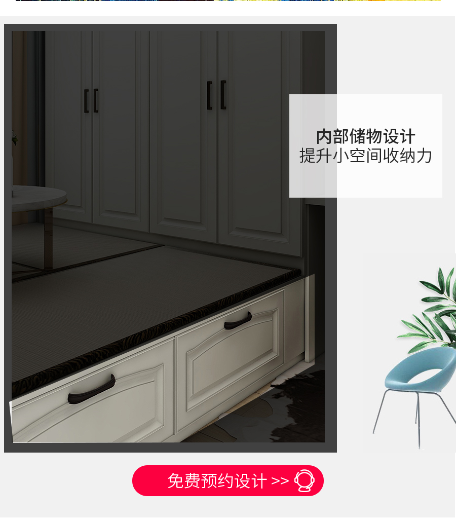 星空梵高整體定制榻榻米 萊本星光·XS17-10榻榻米