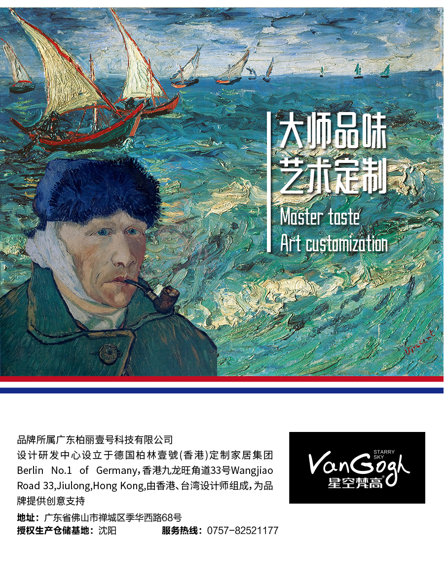 星空梵高定制玄關(guān)柜 梅爾海辛·羊脂白玄關(guān)柜