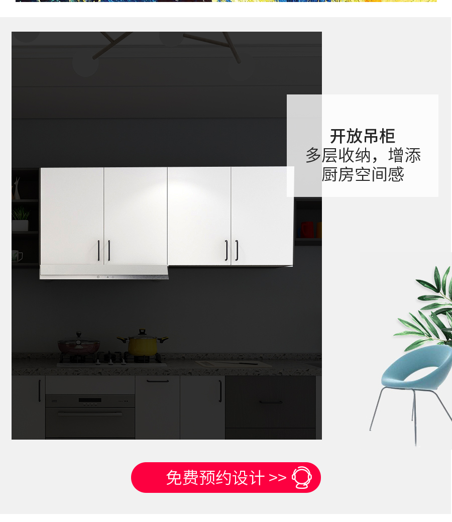 星空梵高定制櫥柜 蒙斯陽光·黑木卡其+玉石白櫥柜